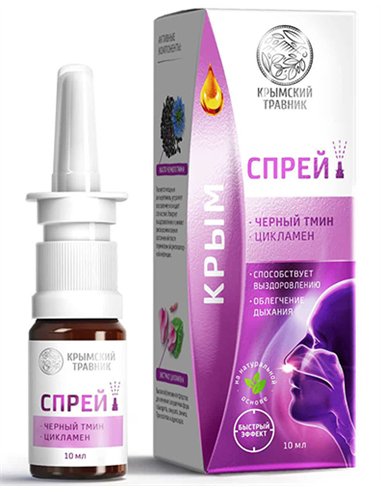 Crimean Herbalist Nasal Balm Spray Black Cumin and Cyclamen 10ml / 0.33oz