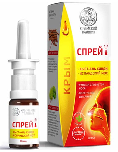 Crimean Herbalist Nasal Balm Spray QUST AL HINDI (Costus Root), ICELAND MOSS 10ml / 0.33oz