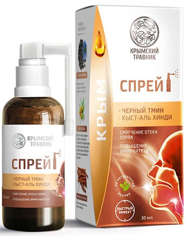 Crimean Herbalist Oral Balm Spray BLACK CUMIN, QUST AL HINDI (Costus Root ) 30ml