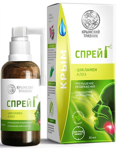 Crimean Herbalist Oral Balm Spray BLACK CUMIN, QUST AL HINDI (Costus Root ) 30ml