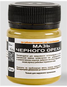 Dr. Giller Black Walnut Ointment (for fungal skin infections) 50ml / 1.69oz