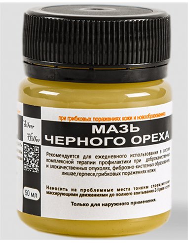Dr. Giller Мазь ЧЁРНОГО ОРЕХА (при грибковых поражениях кожи) 50мл
