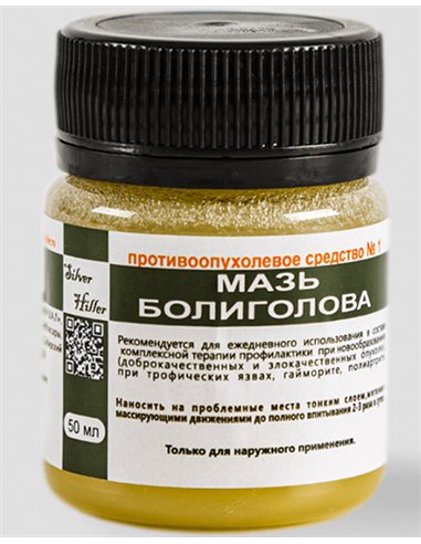 Dr. Giller HEMLOCK Ointment (antitumor) 50ml / 1.69oz