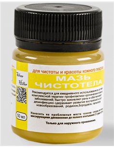 Dr. Giller Celandine Ointment (for beautiful and clean skin) 50ml / 1.69oz