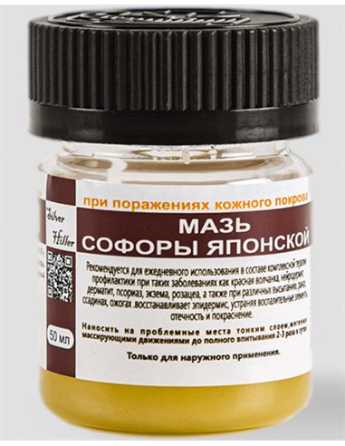 Dr. Giller Мазь СОФОРА И ОМЕЛА 50мл