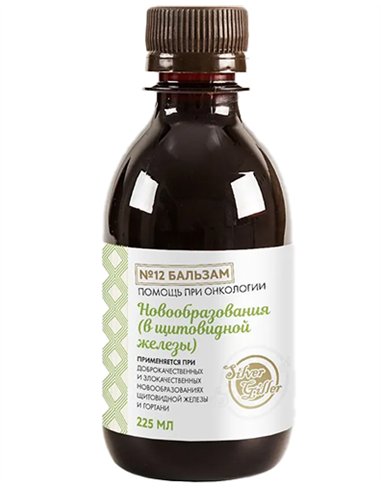 Dr. Giller Balm 12 for thyroid and larynx tumors 225ml / 7.60oz