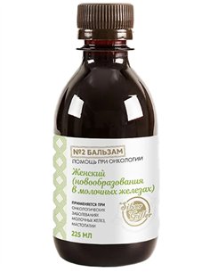 Dr. Giller Balm 2 for breast tumors 225ml / 7.60oz