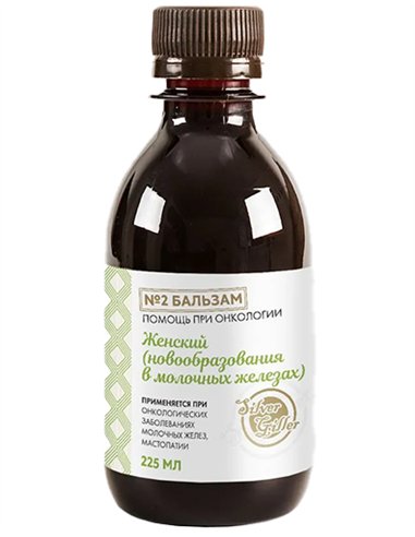 Dr. Giller Balm 2 for breast tumors 225ml / 7.60oz