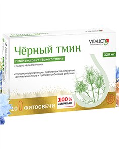 VITAUCT Фитосвечи Черный тмин 10шт
