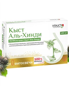 VITAUCT Фитосвечи Кыст Аль-хинди 10шт