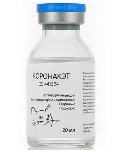 Coronacat GS-441524 for the treatment of FIP (feline infectious peritonitis) 20ml