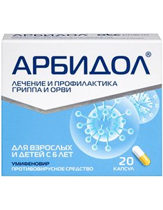 Arbidol (Umifenovir) 100mg x 20 tablets