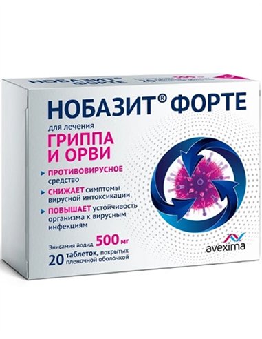 Нобазит Форте 500мг х 20 таблеток