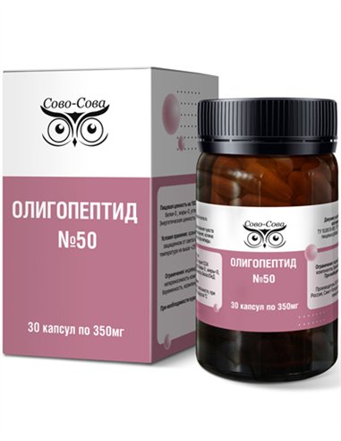 Сово-Сова ОЛИГОПЕПТИД 50 Для блокирования чувства голода и регуляции пищевого поведения 30 капсул