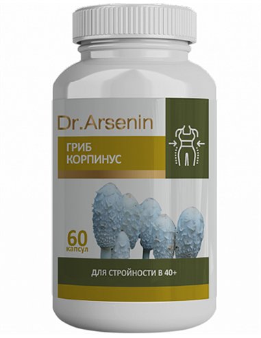 Dr. Arsenin Копринус (Навозник) 60 капсул