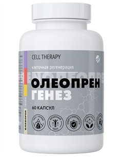 Олеопрен Генез 60 капсул