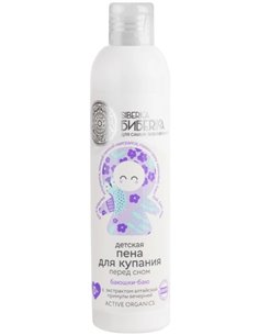 Natura Siberica Бибеrika Пенка для купания перед сном Баюшки-баю 250мл