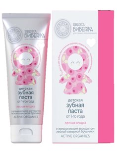 Natura Siberica Бибеrika Паста зубная от 3-х лет Лесная ягодка 50мл