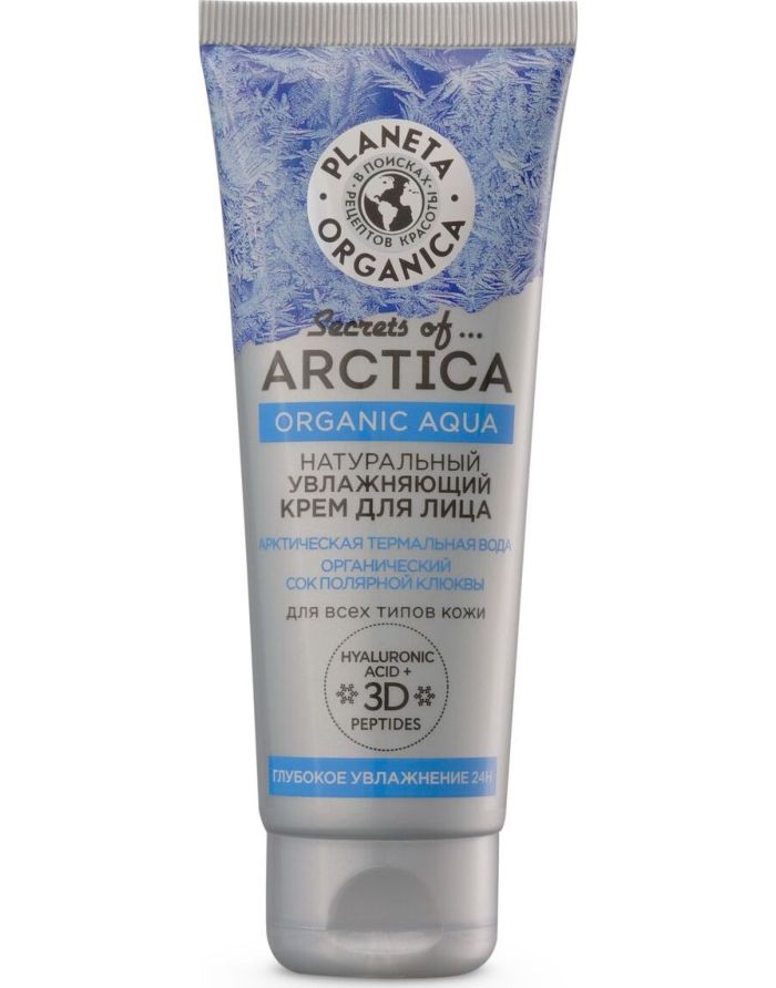 Planeta Organica Secrets of Arctica Face Cream Deep Moisturizing 75ml