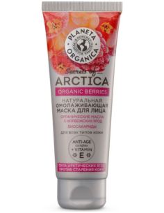 Planeta Organica Secrets of Arctica Маска для лица Против старения Омолаживающая 75мл