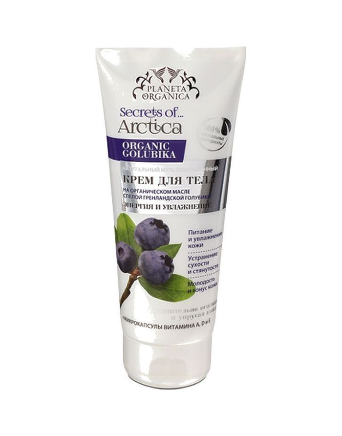 Planeta Organica Secrets of Arctica Body Cream Blueberry oil 200ml