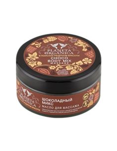 Planeta Organica Choco Body Mix Massage 300ml