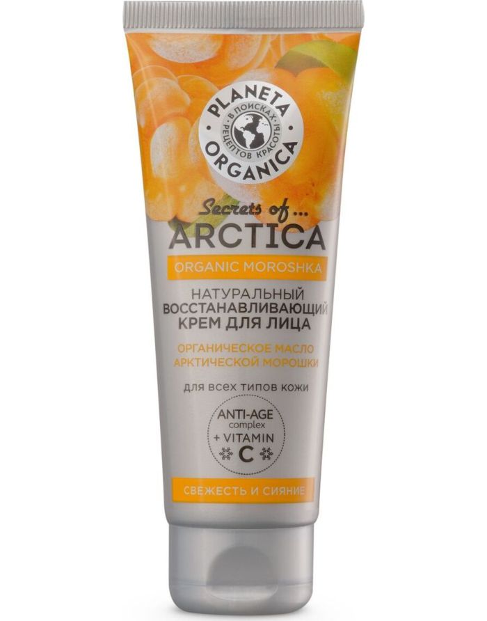 Planeta Organica Secrets of Arctica Restoring Face Cream Organic Moroshka 75ml
