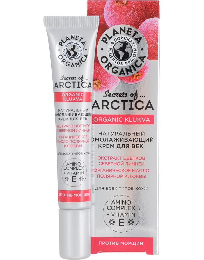 Planeta Organica Secrets of Arctica Anti-wrinkle Eye Cream 20ml