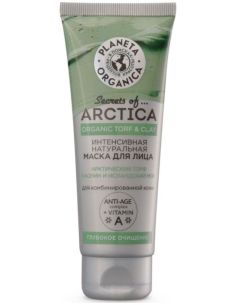 Planeta Organica Secrets of Arctica Маска для лица Глубокое очищение Интенсивная 75мл