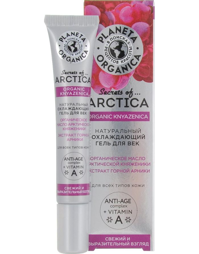 Planeta Organica Secrets of Arctica Gel for eyelids From edema and circles cooling 20ml