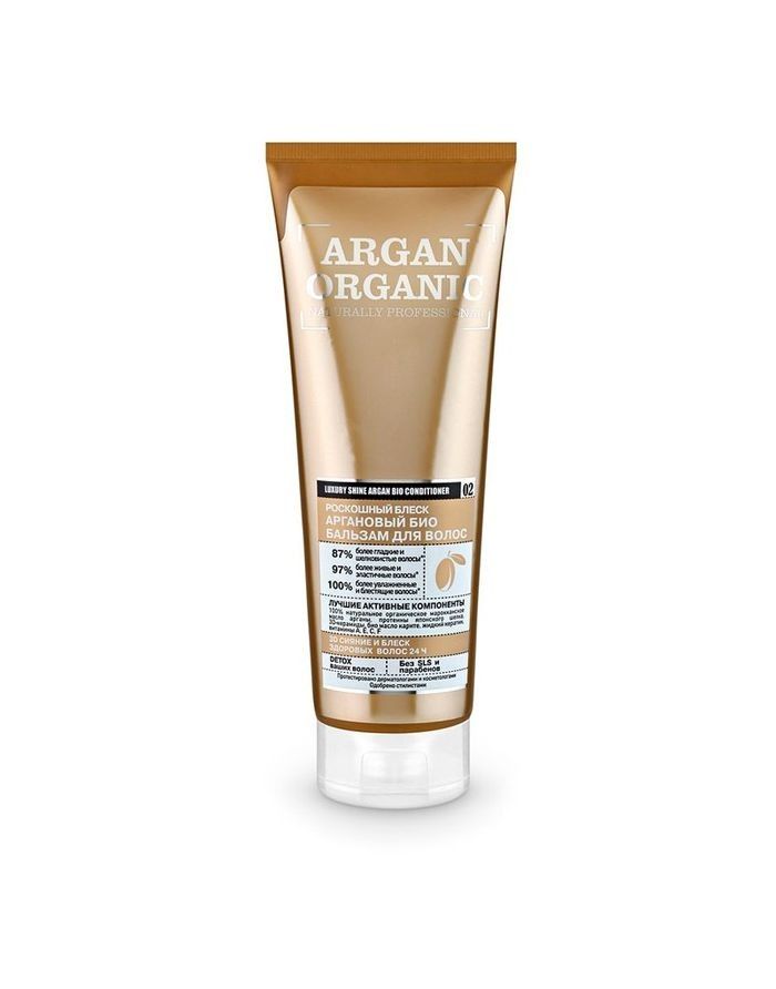 Organic Shop Argan Naturally Professional Бальзам для волос Роскошный блеск 250мл