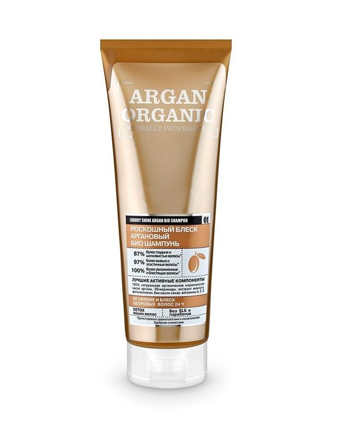 Organic Shop Argan Naturally Professional Шампунь для волос Роскошный блеск 250мл