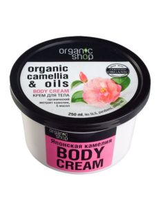 Organic Shop Крем для тела Японская камелия 250мл