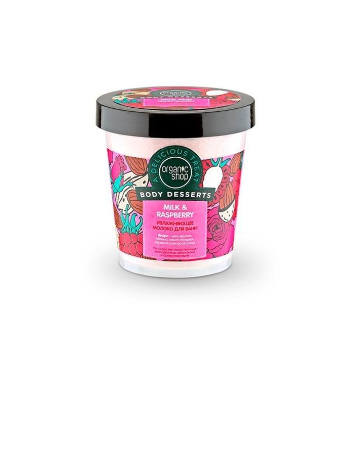 Organic Shop Body Desserts Bath Milk Moisturizing Milk-and-Raspberry 450ml