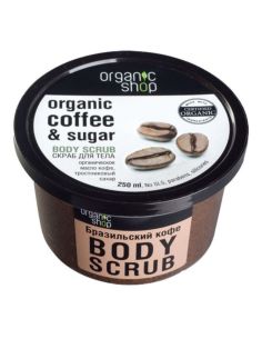 Organic Shop Body Scrub Brazilian Coffee 250ml