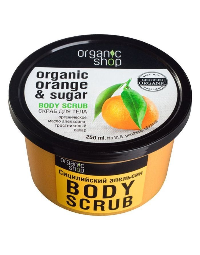 Organic Shop Body Scrub Sicilian orange 250ml