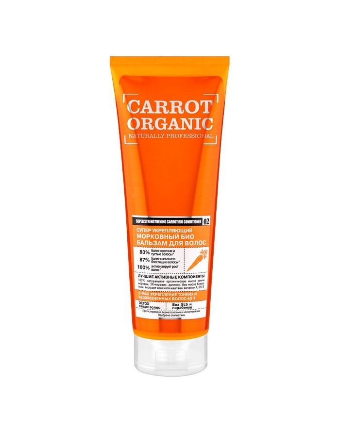 Organic Shop Carrot Naturally Professional Бальзам для волос Супер укрепляющий 250мл