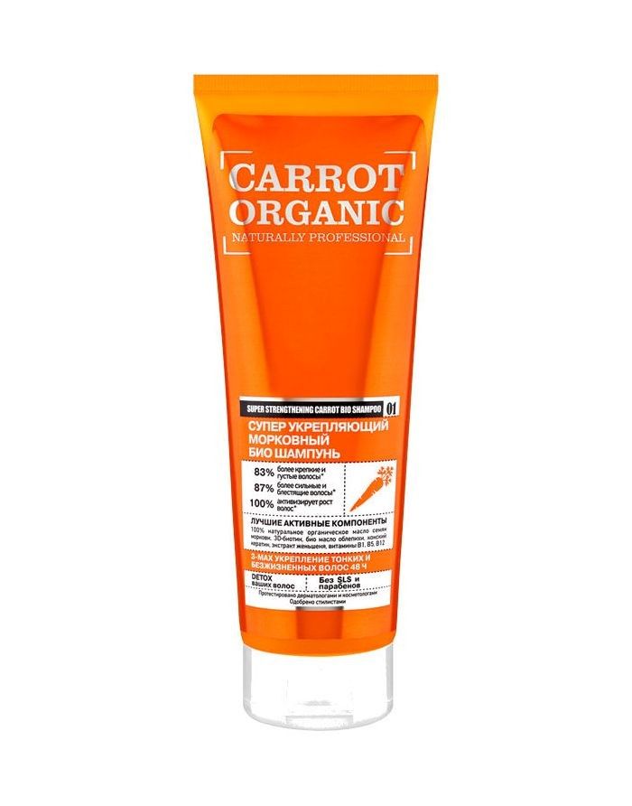 Organic Shop Carrot Naturally Professional Шампунь для волос Супер укрепляющий 250мл