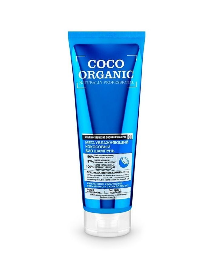 Organic Shop Coco Naturally Professional Шампунь для волос Мега увлажняющий 250мл