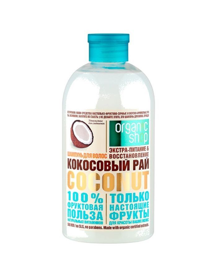 Organic Shop COCONUT PARADISE Shampoo Extra Nourishing & Recovery 500ml
