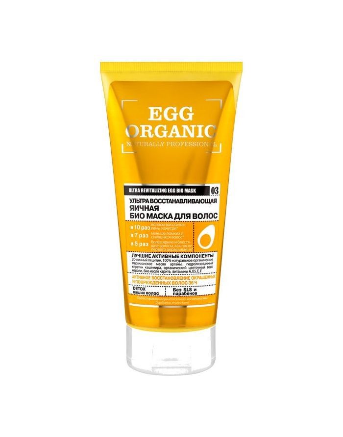 Organic Shop Egg Naturally Professional Маска для волос Ультра восстанавливающая 200мл