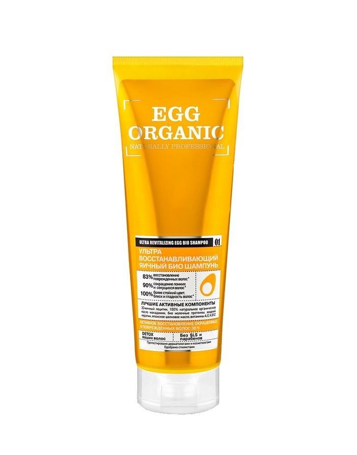 Organic Shop Egg Naturally Professional Шампунь для волос Ультра восстанавливающий 250мл