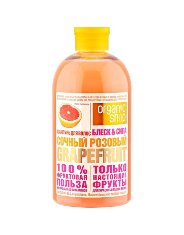 Organic Shop JUICY PINK GRAPEFRUIT Shampoo Shine & Strength 500ml