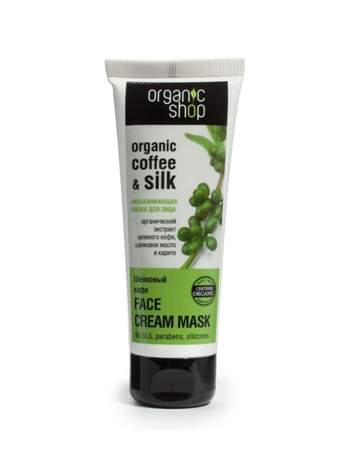 Organic Shop Mask Rejuvenating Silk Coffee 75ml