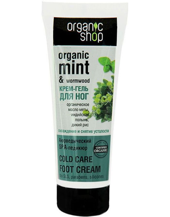 Organic Shop Natural Foot Cream-Gel Ayurvedic Spa-Pedicure 75ml