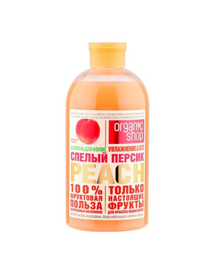 Organic Shop Шампунь для волос Спелый персик 500мл