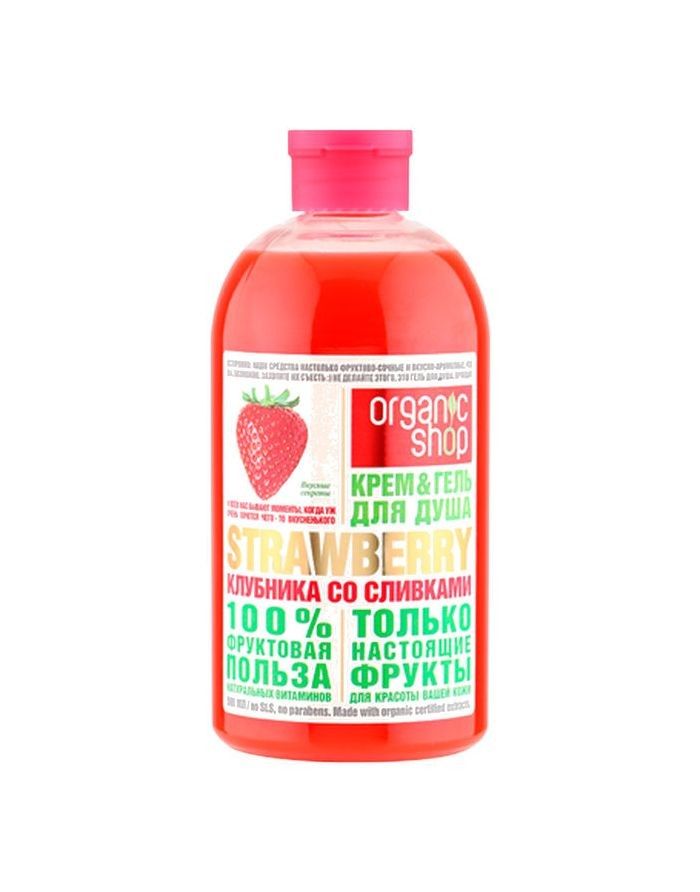 Organic Shop STRAWBERRIES & CREAM Cream and Shower Gel 500ml