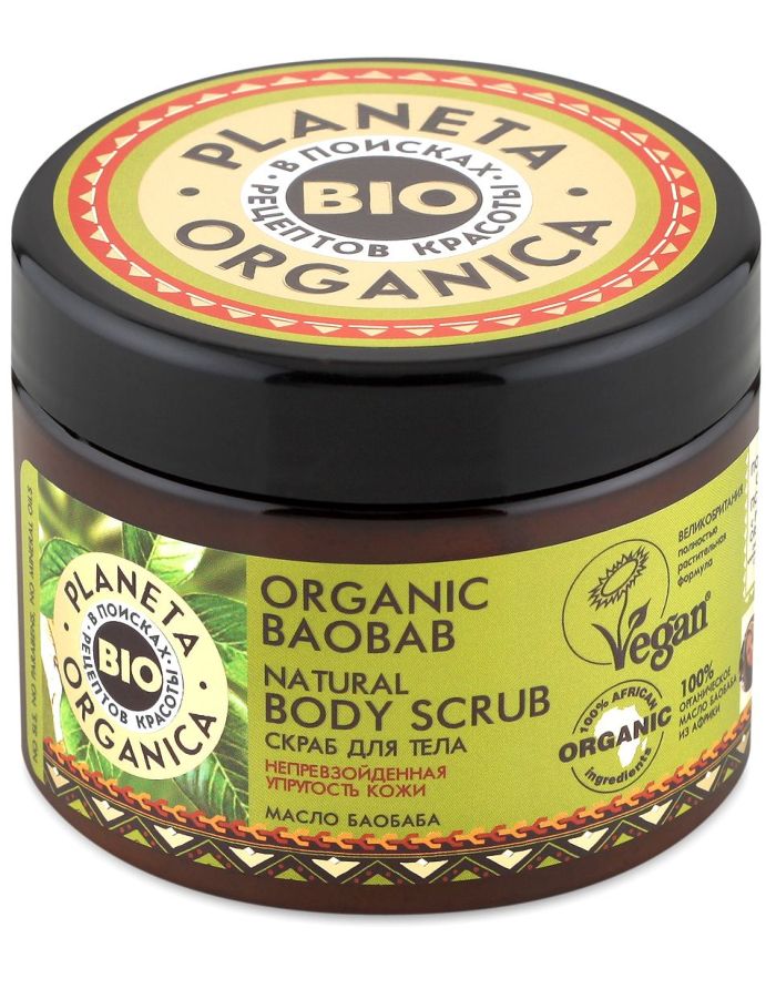 Planeta Organica Organic Baobab Body Scrub 420g