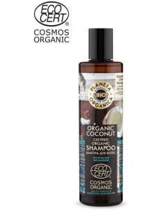 Planeta Organica Organic Coconut Shampoo 280ml