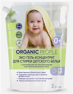 Organic People Гель-коцентрат для стирки детского белья 2000мл